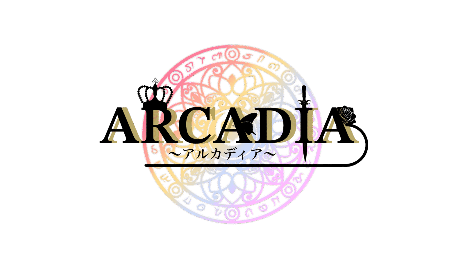 ARCADIAロゴサンプル